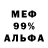 Меф мяу мяу 4 MMC Alla Maus