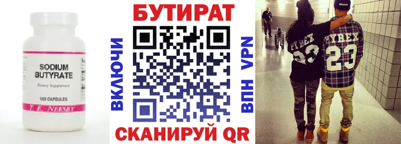 купить   Аркадак  БУТИРАТ GHB 
