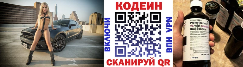 Кодеин напиток Lean (лин)  дарнет шоп  Аркадак 