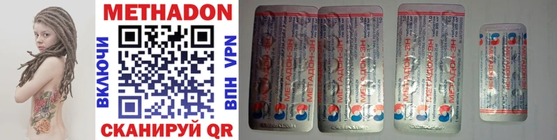 МЕТАДОН methadone  ОМГ ОМГ как войти  Аркадак 