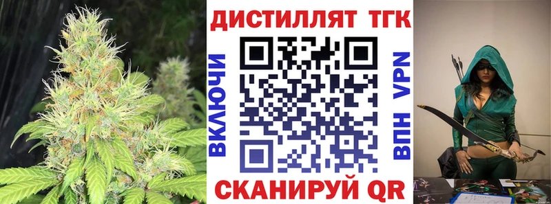 Дистиллят ТГК гашишное масло  OMG рабочий сайт  Аркадак 